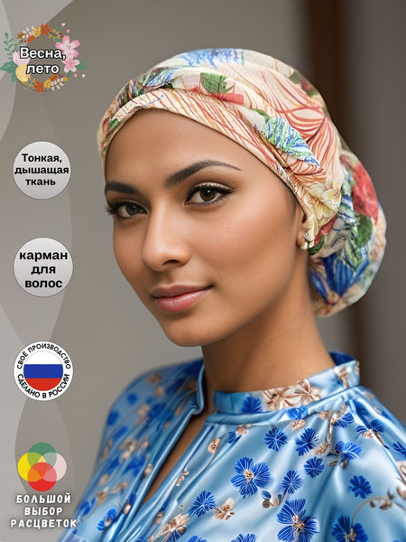 Чалма Kapi-Amur 1 шт. - купить с доставкой по выгодным ценам в интернет ...