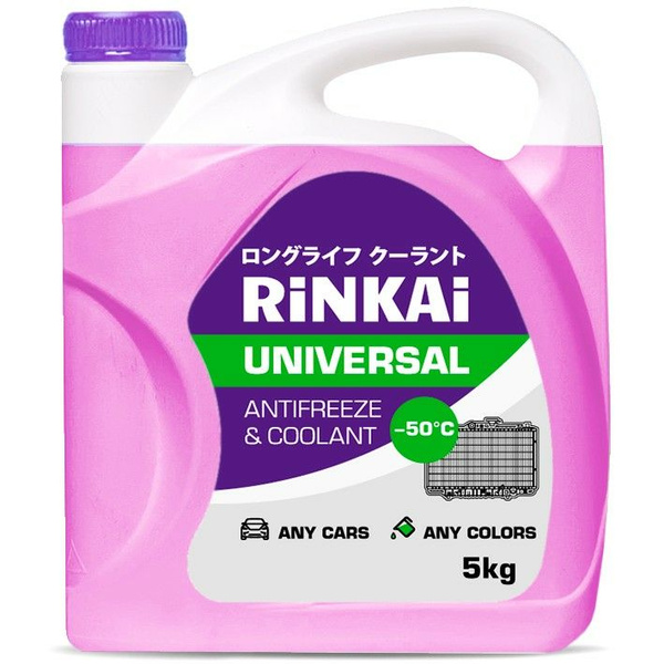Антифриз RINKAI G12++ Universal -50С 1кг купить по выгодной цене в ...