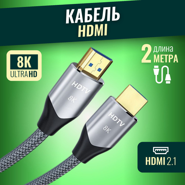 Кабель HDMI HDM - купить по низкой цене в интернет-магазине OZON ...