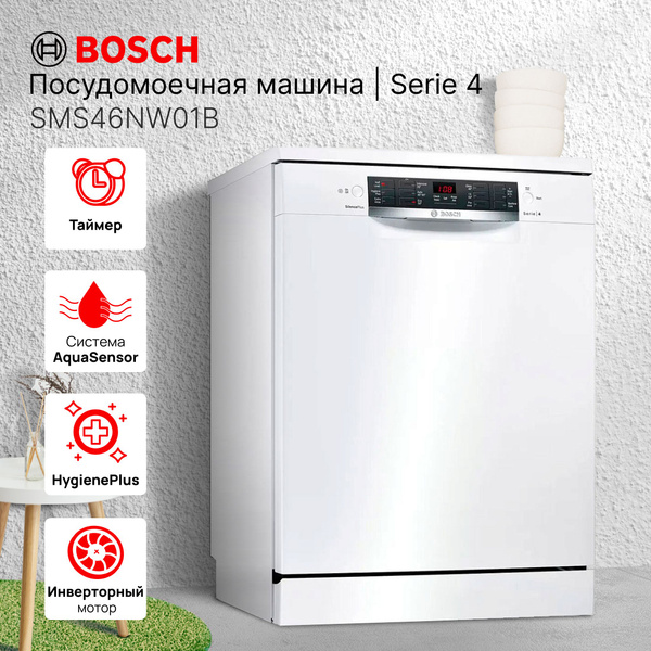 Посудомоечная машина Bosch SMS46NW01B, белый купить по выгодной цене в ...
