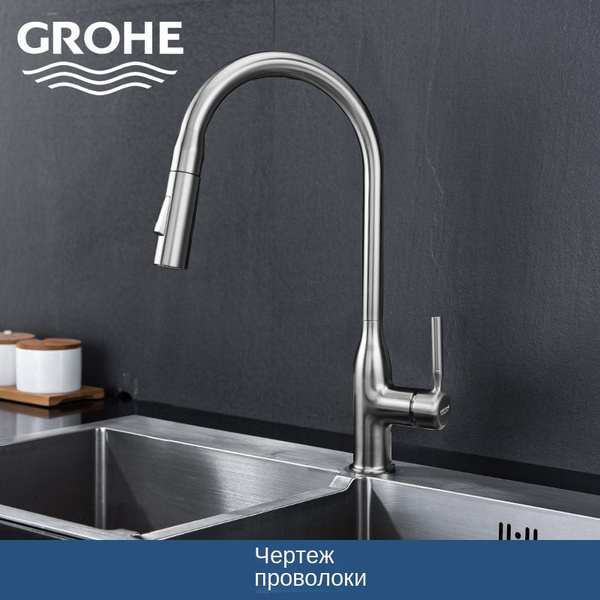 Характеристики GROHE Кухонная мойка, смеситель для горячей и холодной ...