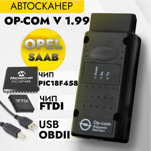 OPCOM 2014V V1.99 OP-COM 120309a для детектора неисправностей ...