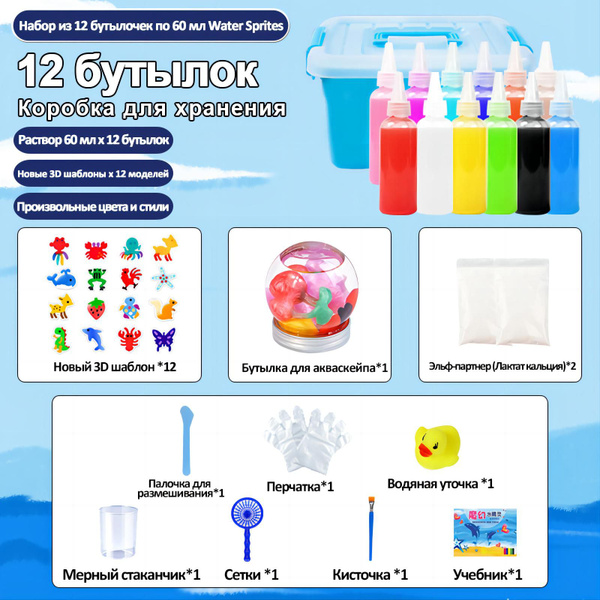 Набор по изготовлению игрушек для творчества, опытов и эксперементов ...