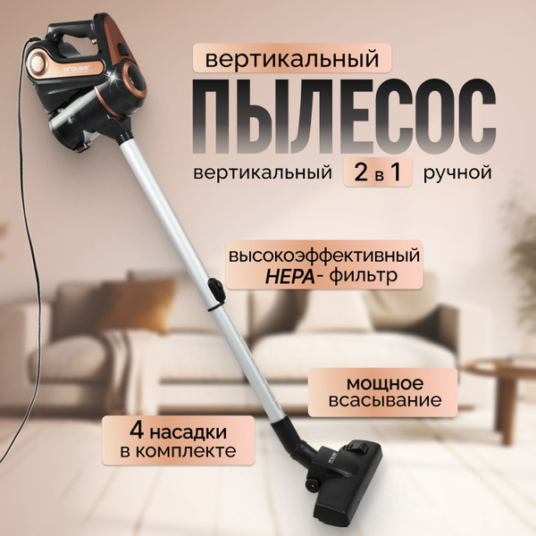 Вертикальный пылесос проводной мощный, мощный пылесос для дома с ...