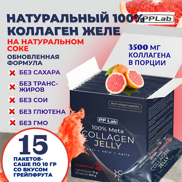 Коллаген желе Озон