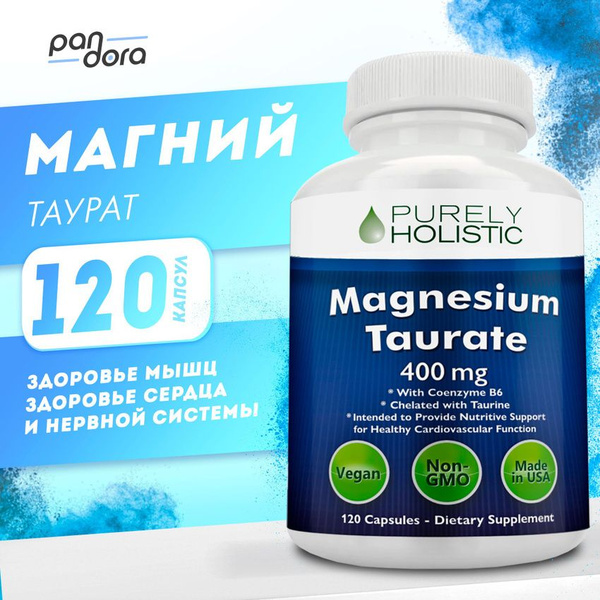 Purely Holistic Magnesium - Магний Таурат 400мг 120 капсул - купить с ...