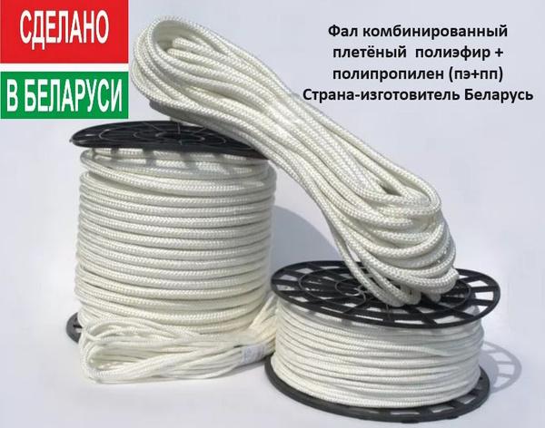 Характеристики Фал крепежный 10 м, 12 мм, 2400 кгс, Полипропилен ...