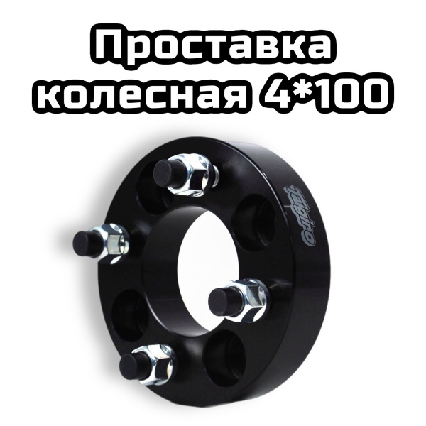 Проставка колесная 4х100 ЦО 67.1, толщина 30мм M12, шаг 1.5 TGR1030 ...