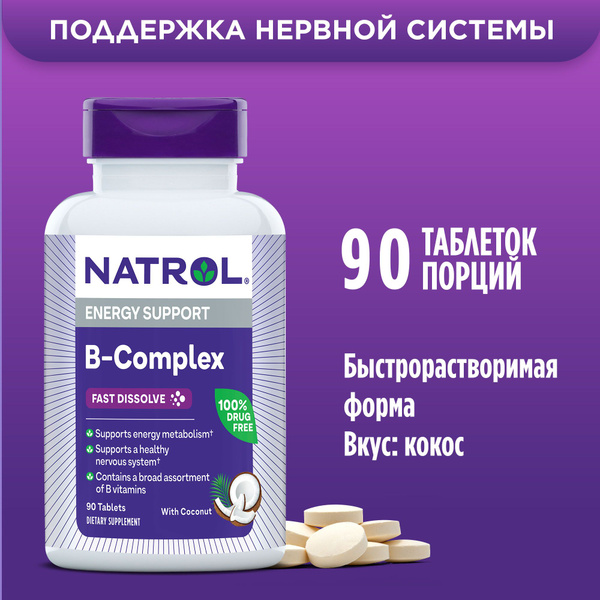 Витамины группы б, витамины б комплекс, Б Комплекс натрол B-Complex 90 ...