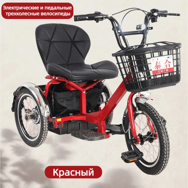 Электровелосипед, 250 Вт - купить с доставкой по выгодным ценам в ...