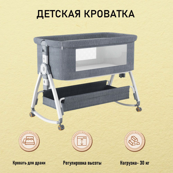 Детская кроватка, ограждение, складная, на колесиках, двухслойная, с ...