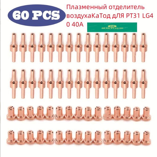 Насадка для быстрой сварки JS-PT31 - купить по доступным ценам в ...