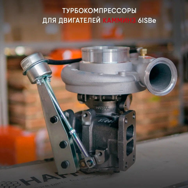 Жгут КАМАЗ Камминз ISBe на две форсунки (3287699) (Haffen)