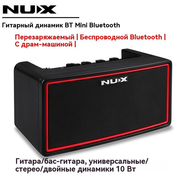 Гитарный комбоусилитель NUX, NUX MIGHTY AIR, 1688-767-780g - купить в ...