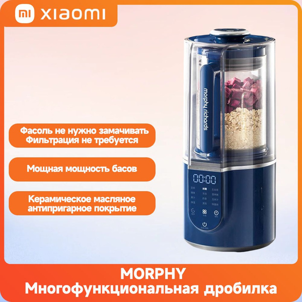Измельчитель Xiaomi MR8201 - купить по низким ценам с доставкой в ...