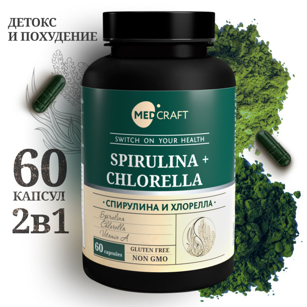 Спирулина хлорелла детокс MEDCRAFT, 60 капсул - купить с доставкой по ...