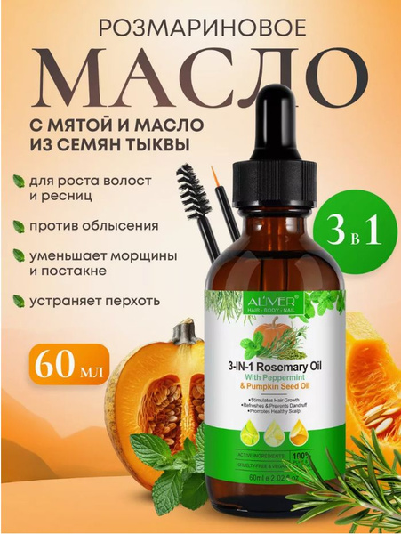 Масло для волос ALIVER Эфирное масло 60 мл (1619283740)