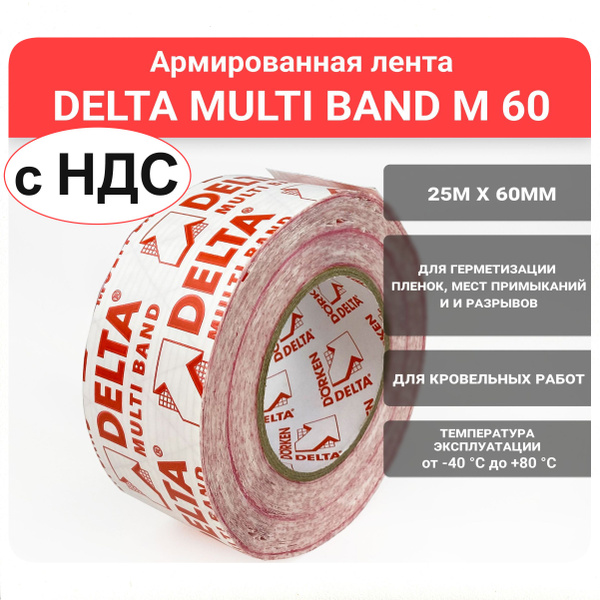 Характеристики Скотч DELTA MULTI BAND M 60 лента / Скотч Дельта Мульти ...
