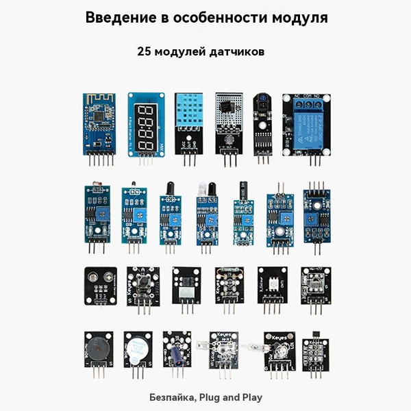 Модуль датчика температуры, влажности, дыма, инфракрасного излучения, с ...