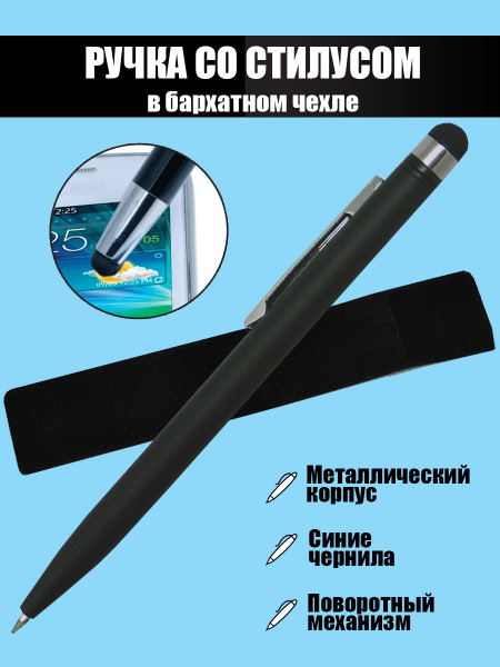 Ручка стилус, шариковая, для планшета, для телефона, универсальный ...