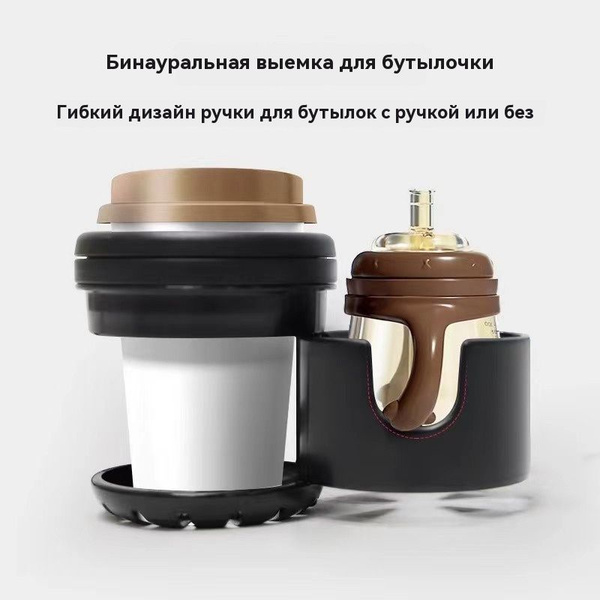 Подстаканник для коляски - купить с доставкой по выгодным ценам в ...