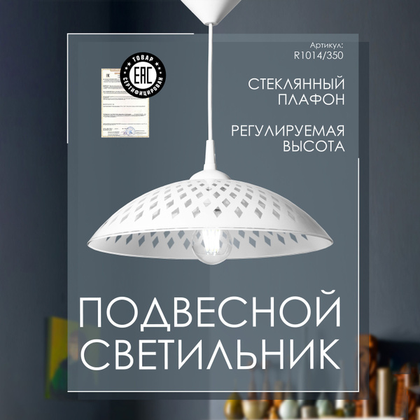Светильник подвесной белый Light Republic, люстра в гостиную купить на ...