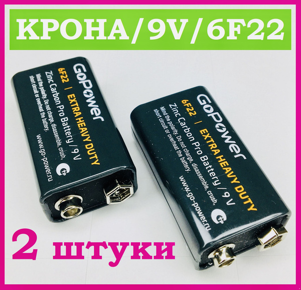 GoPower Батарейка Крона (6F22, 1604D), Солевой тип, 9 В, 2 шт купить на ...