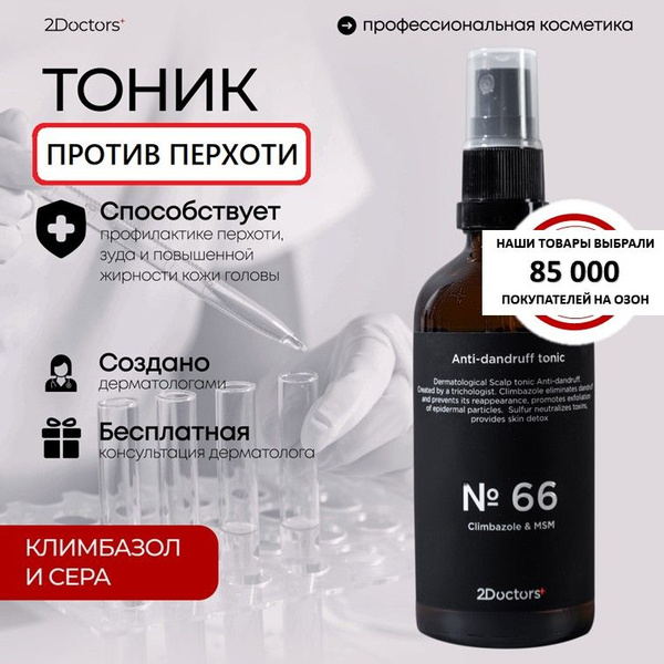 Пилинг для кожи головы, средства для волос профессиональные, от перхоти ...