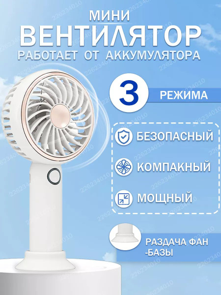 Маленький ручной USB мини вентилятор 3 скорости купить по низкой цене с ...