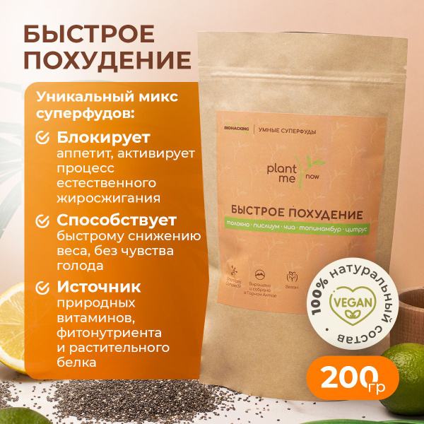 Псиллиум, чиа, толокно - клетчатка для быстрого похудения, очищения из ...