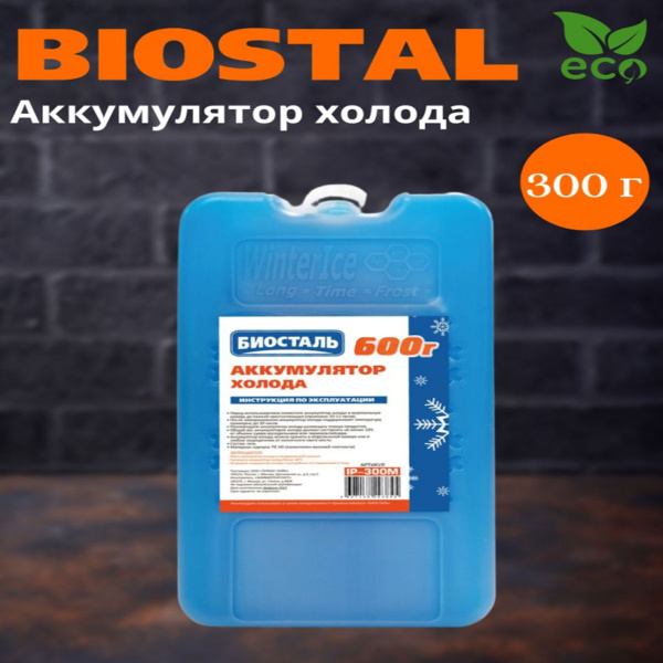 Аккумулятор холода 600гр - купить с доставкой по выгодным ценам в ...