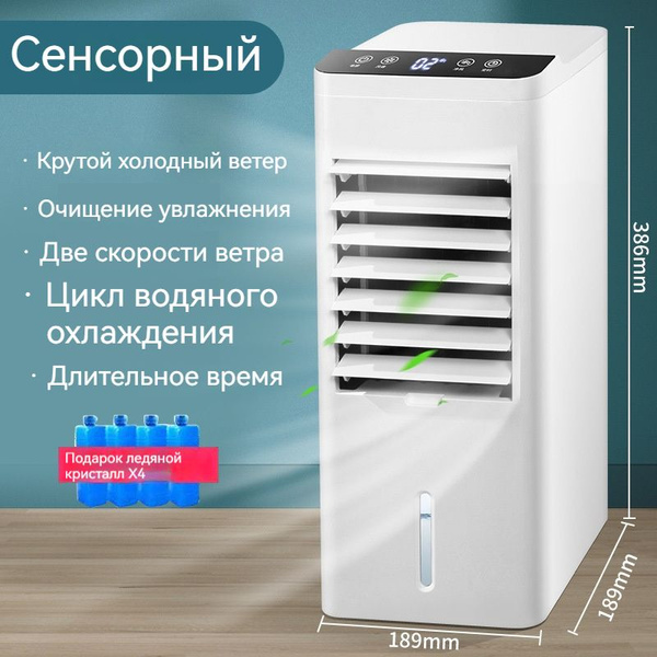 Настольный кондиционер с водяным охлаждением, увлажнитель воздуха в ...
