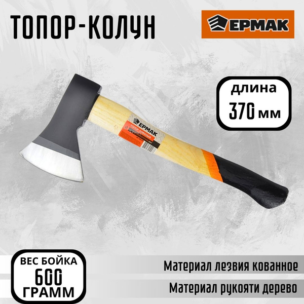 Топор для дров Колун для дачи Дровокол для колки Инструмент ручной ...