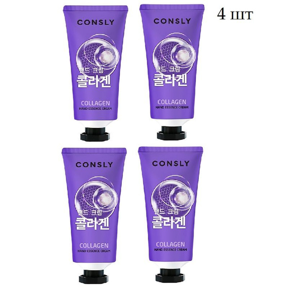 Consly Classic Line Крем-сыворотка для рук с коллагеном, 100 мл - 4 шт ...