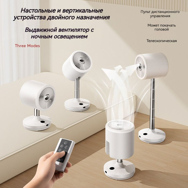 Выдвижной, с функцией освещения;Вентилятор напольный мощный ...