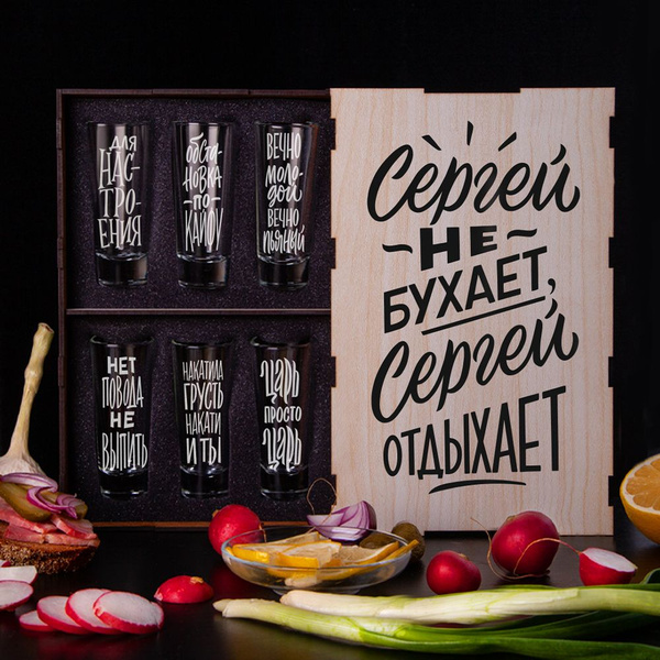 Набор рюмок Подарки оптом, 60 мл, Стекло, МДФ, 6 шт купить по низкой ...