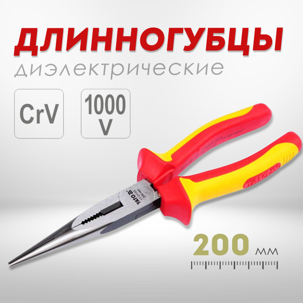 Длинногубцы диэлектрические YATO прямые утконосы 200мм VDE 1000В (YT ...