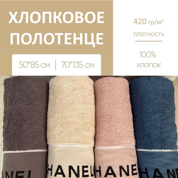 Полотенце банное Полотенце банное_5 Хлопок 70x135 см - купить по ...