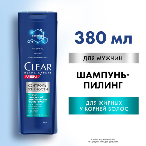 Clear Шампунь для волос, 380 мл - купить с доставкой по выгодным ценам ...