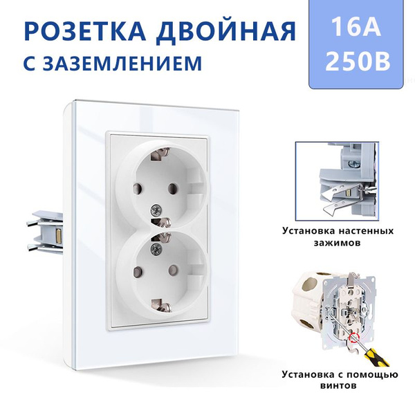 Розетка двойная, Евророзетка с заземлением, 1 поста ,16А 250B ...