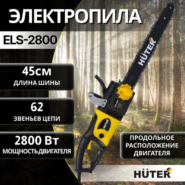 Электропила Huter ELS-2800 цепная электрическая пила - купить с ...
