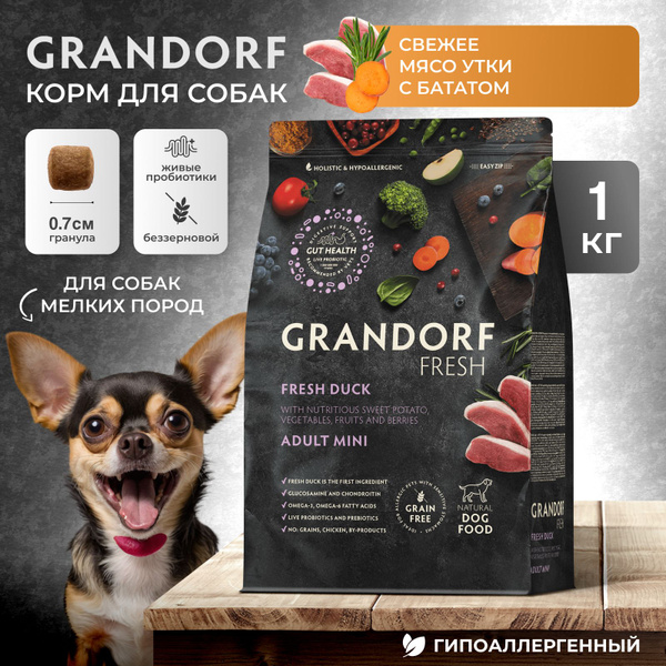Корм GRANDORF FRESH для собак мелких пород с уткой и бататом 1кг ...