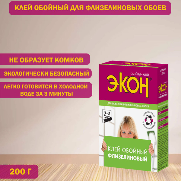 Клей для обоев ЭКОН Флизелиновый - купить по доступной цене в интернет ...