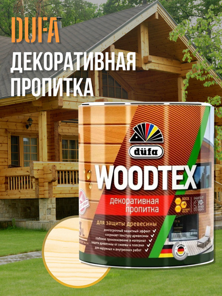 Пропитка декоративная для защиты древесины алкидная Dufa Woodtex ...