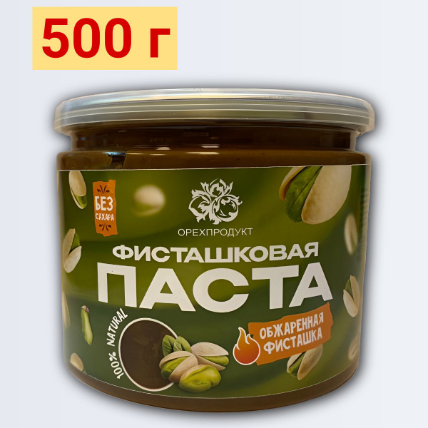 Фисташковая паста обжаренная, 500 гр. - купить с доставкой по выгодным ...