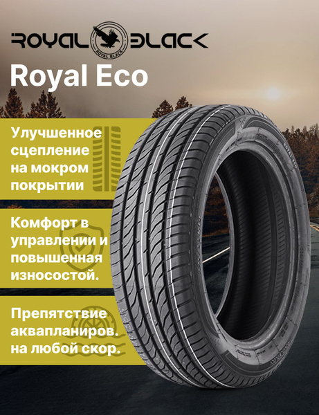 Шины для легковых автомобилей Royal Black 195/65 15 Лето - купить в ...