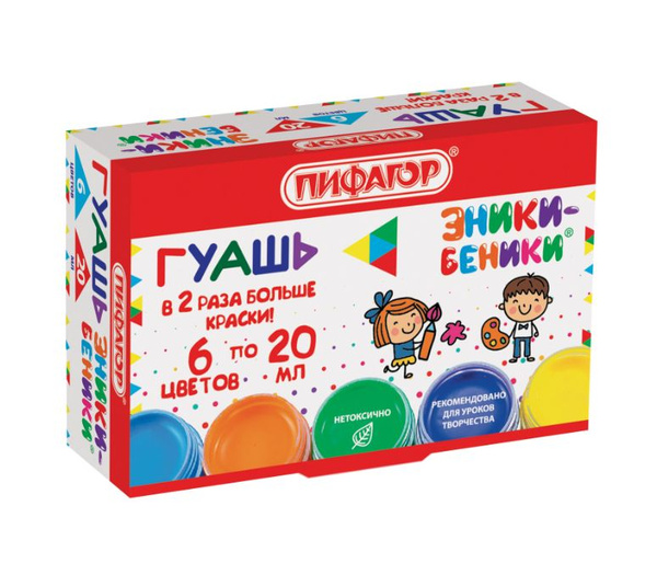 Гуашь 6 цветов по 20 мл - купить с доставкой по выгодным ценам в ...