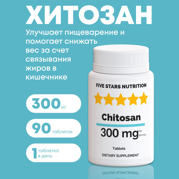 Хитозан для похудения - купить с доставкой по выгодным ценам в интернет ...