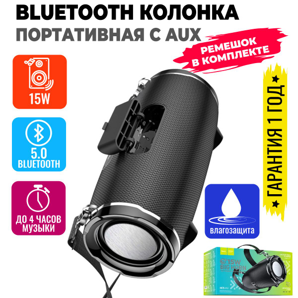 Портативная беспроводная музыкальная Bluetooth колонка, блютуз аудио ...