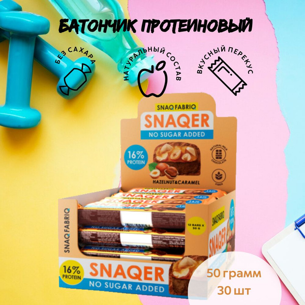 SNAQER Батончик в шоколаде Фундук и карамель купить на OZON по низкой ...